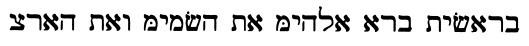 Der erste Satz der Bibel im hebräischen Original